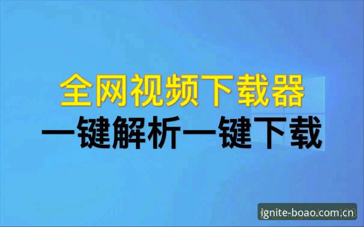 博澳体育账号注册 博澳体育账号注册实用指南:从下载到登录的全流程解析