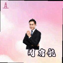 周启航